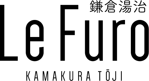 LeFuro 鎌倉湯治
